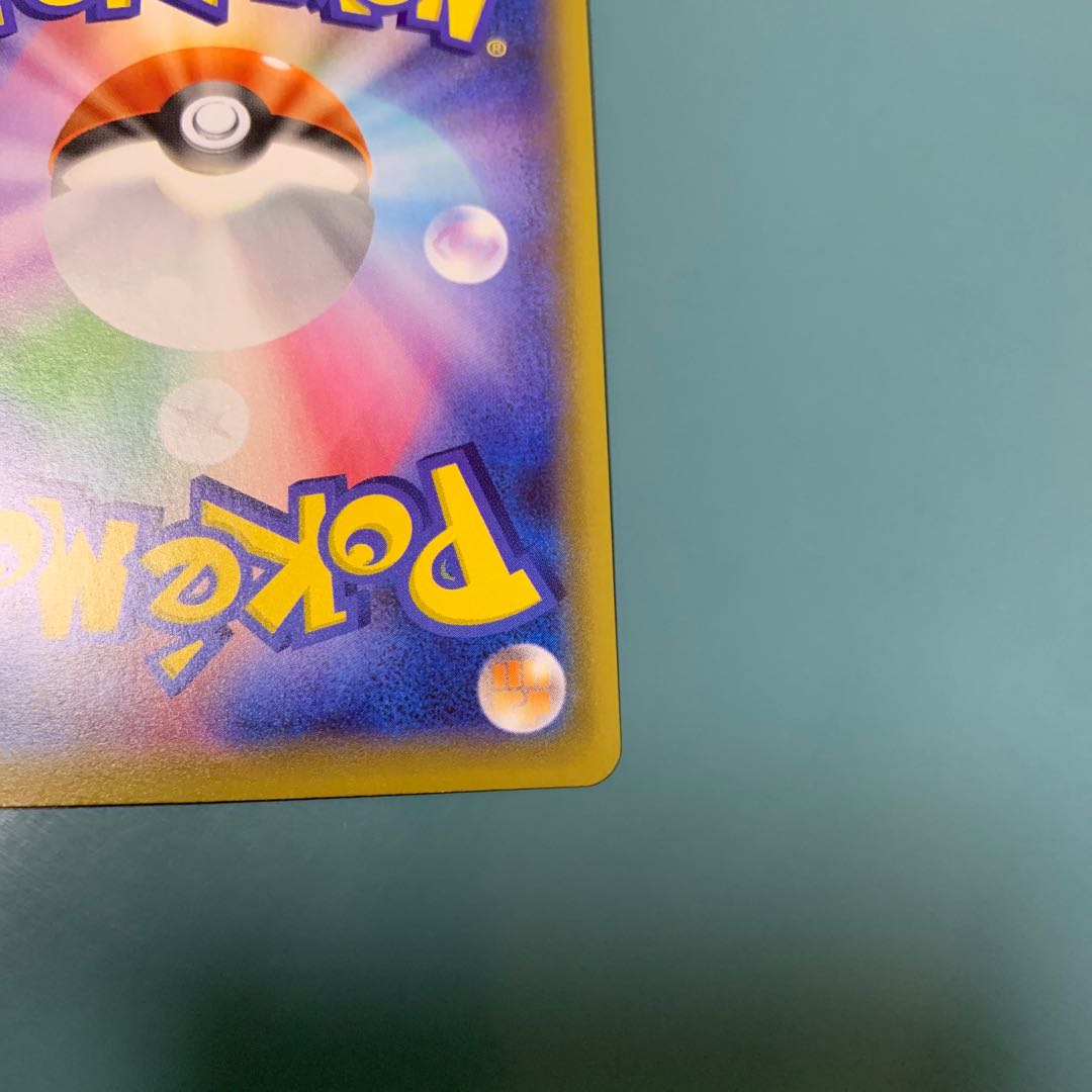 CentiskorchVMAX SSR 310/190