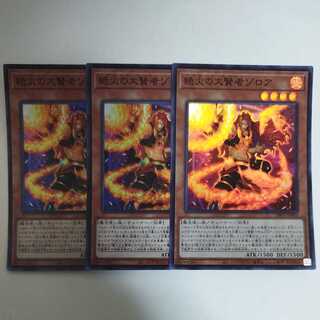 遊戯王 絶火の大賢者ゾロア スーパーレア