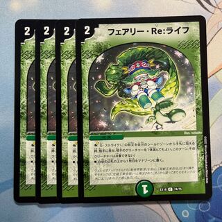 Fairy Re:Life 4 sheets