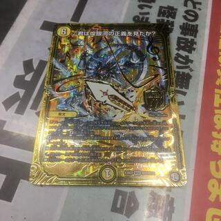 君は煌銀河の正義を見たか？