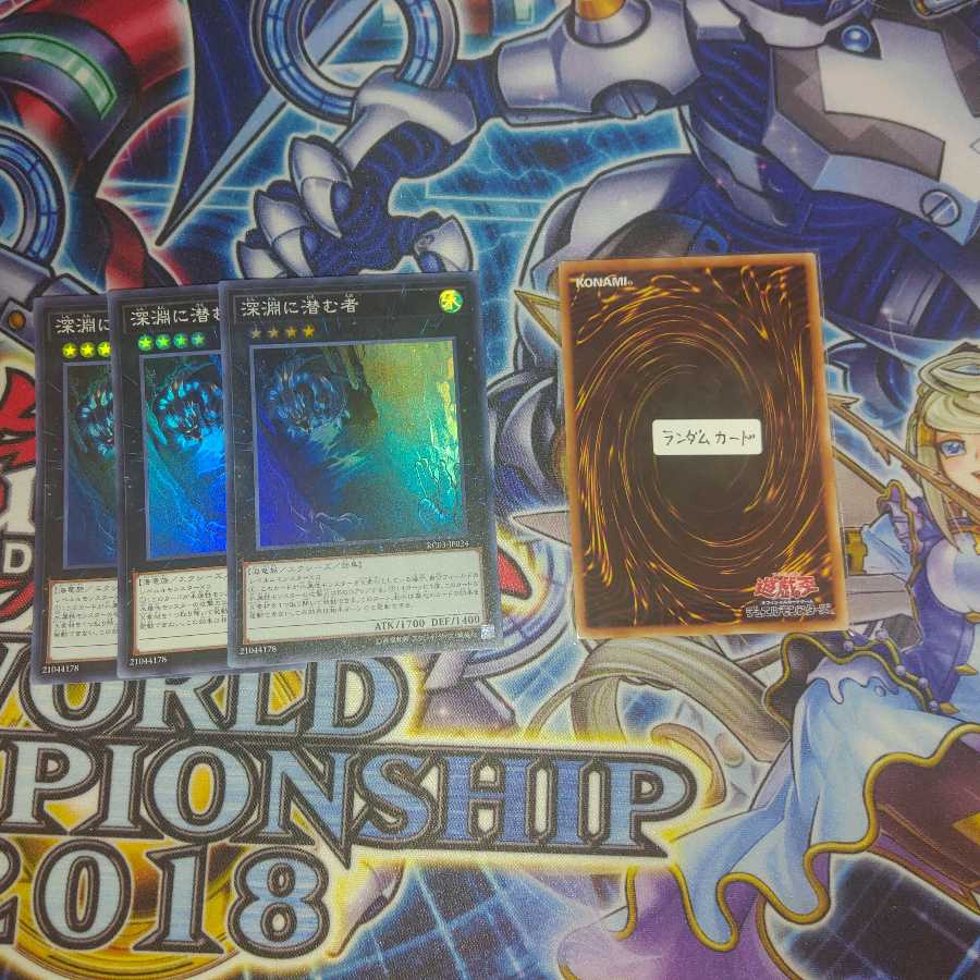 (3 SRs) Abyss Dweller