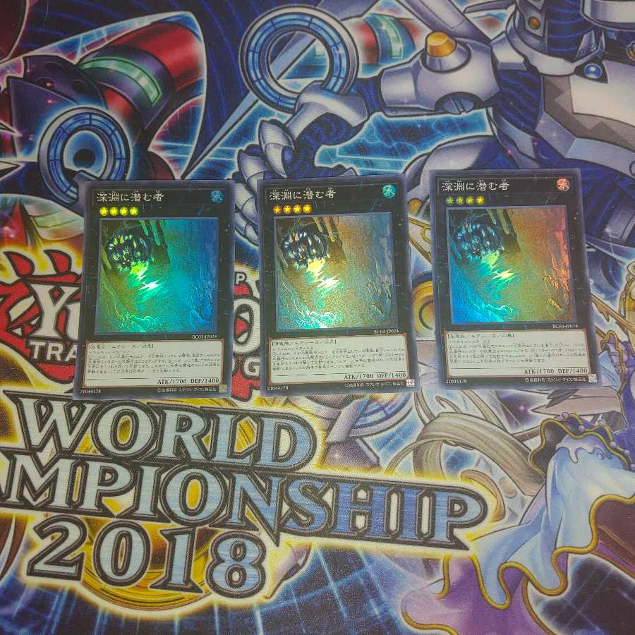 (3 SRs) Abyss Dweller