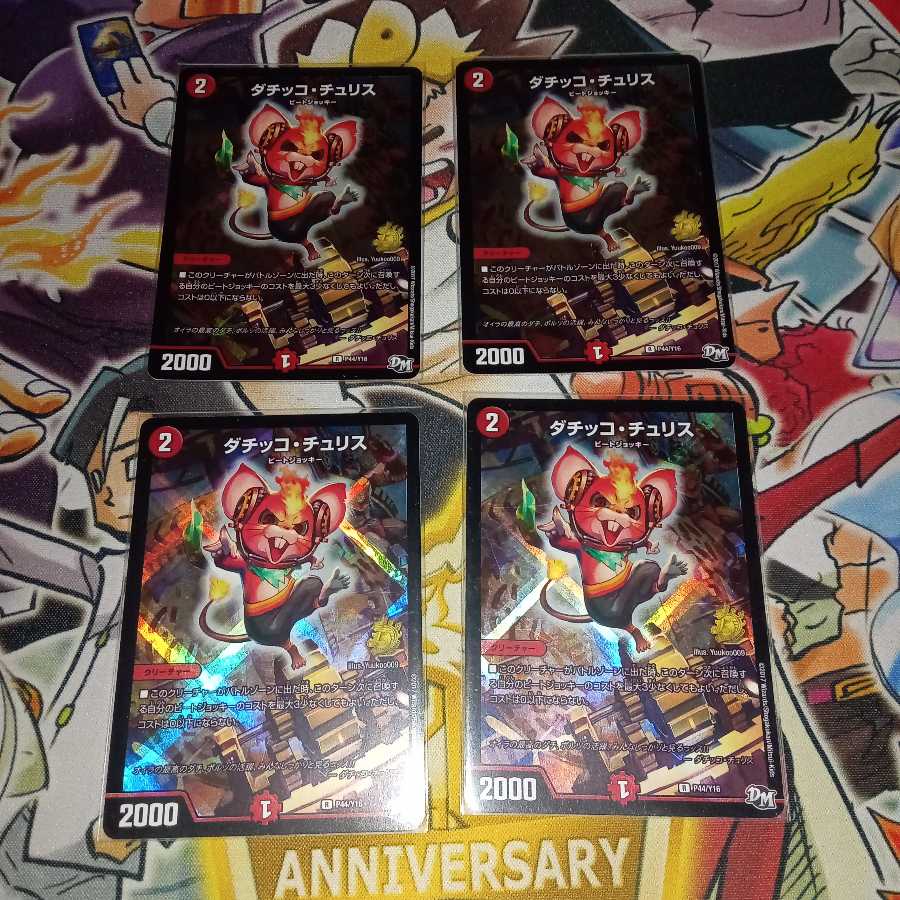 Datikko Chu Squirrel R-foil 1枚