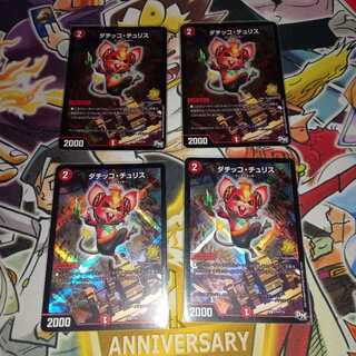 Datikko Chu Squirrel R-foil 1枚