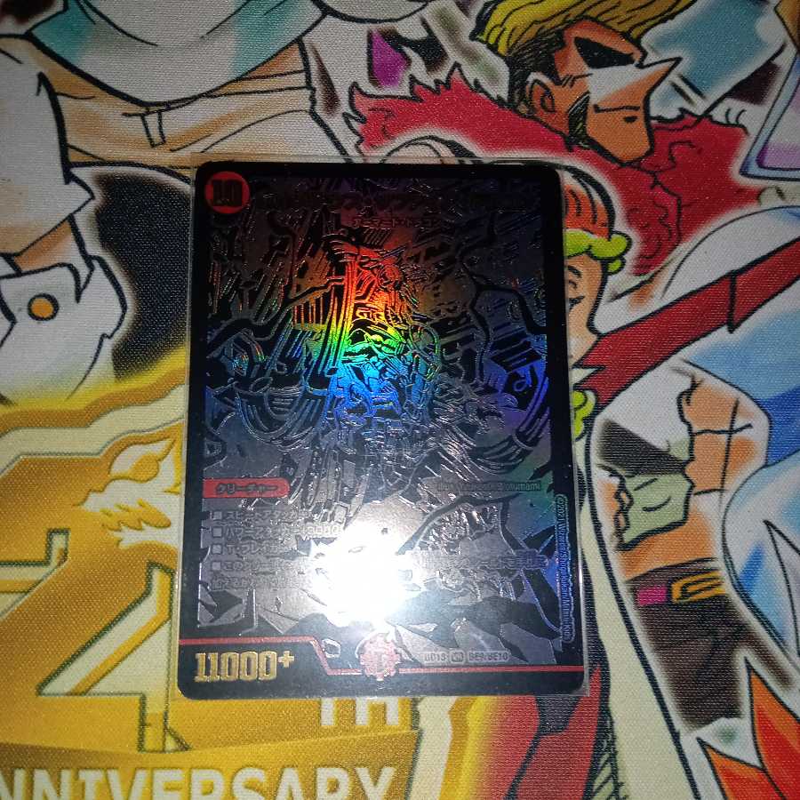 Bormetheus sapphire dragon SE