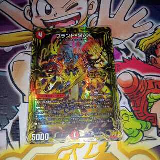 Brand-MAX (20th SP Rare Spec.) SR