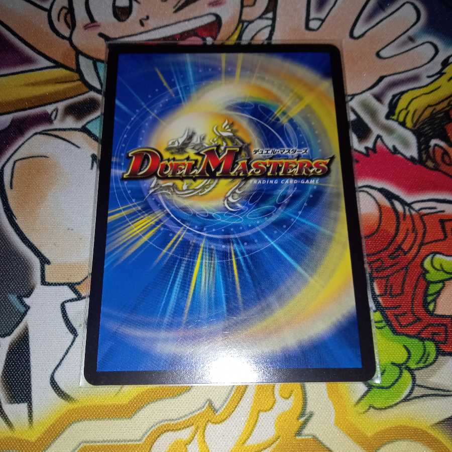 Brand-MAX (20th SP Rare Spec.) SR