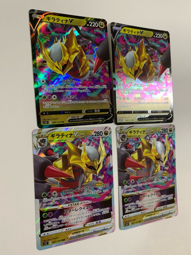 Shipping included] Set of 2 GiratinaV and 2 Vstar
