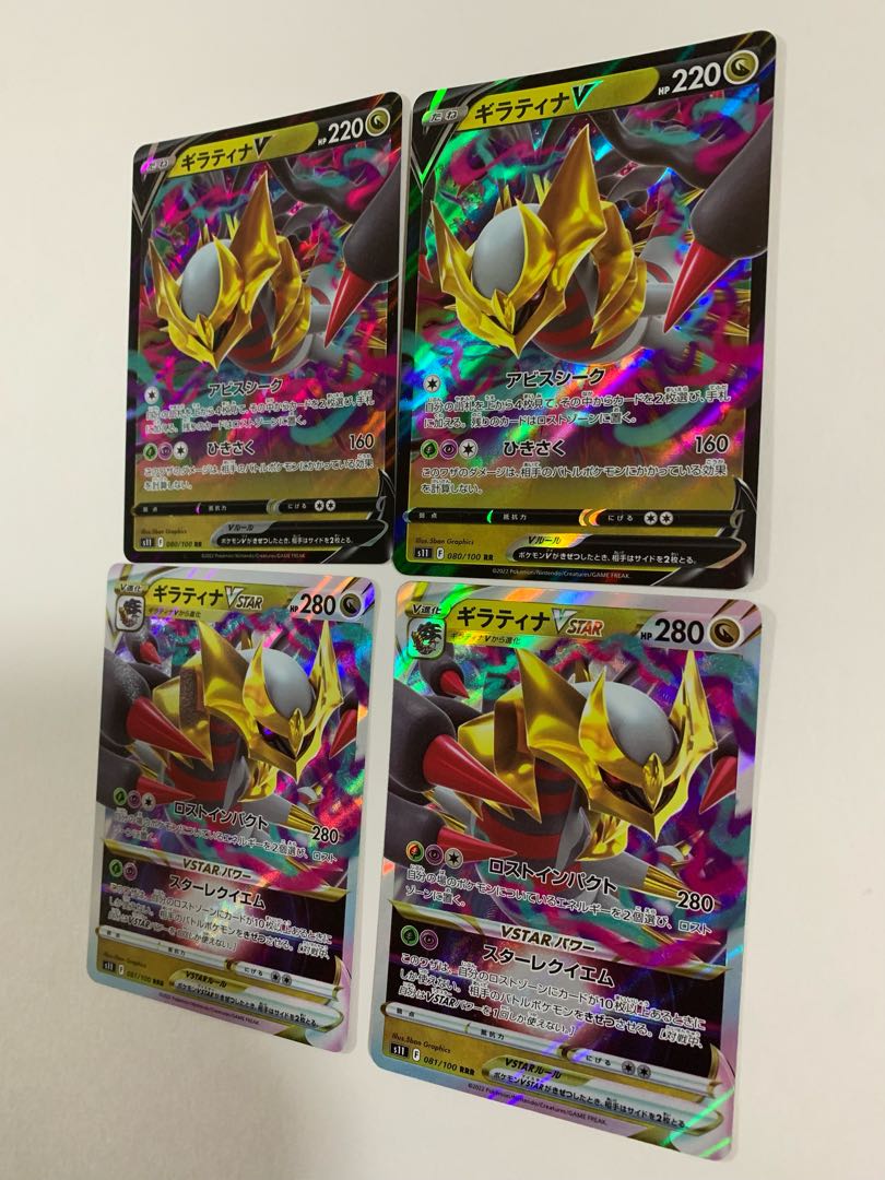 Shipping included] Set of 2 GiratinaV and 2 Vstar