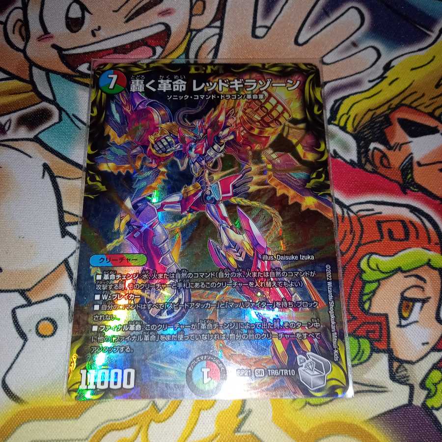 Roaring Restructer Revolution Red Gila Xorn (20th Silver Treasure) SR