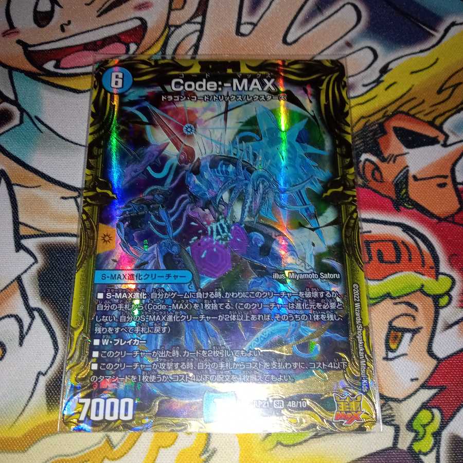 Code:-MAX (20th SP rare spec) SR