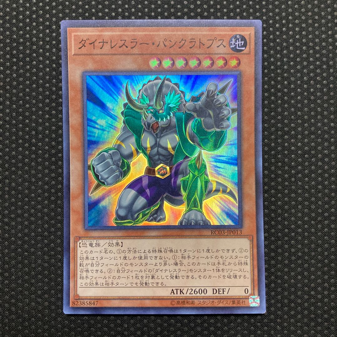 Dinowrestler Pankratops Super Rare JP013