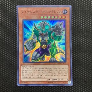 Dinowrestler Pankratops Super Rare JP013