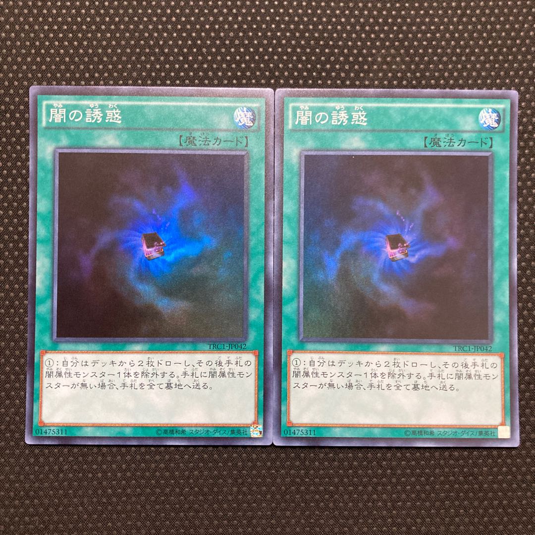 Allure of Darkness Super Rare JP042