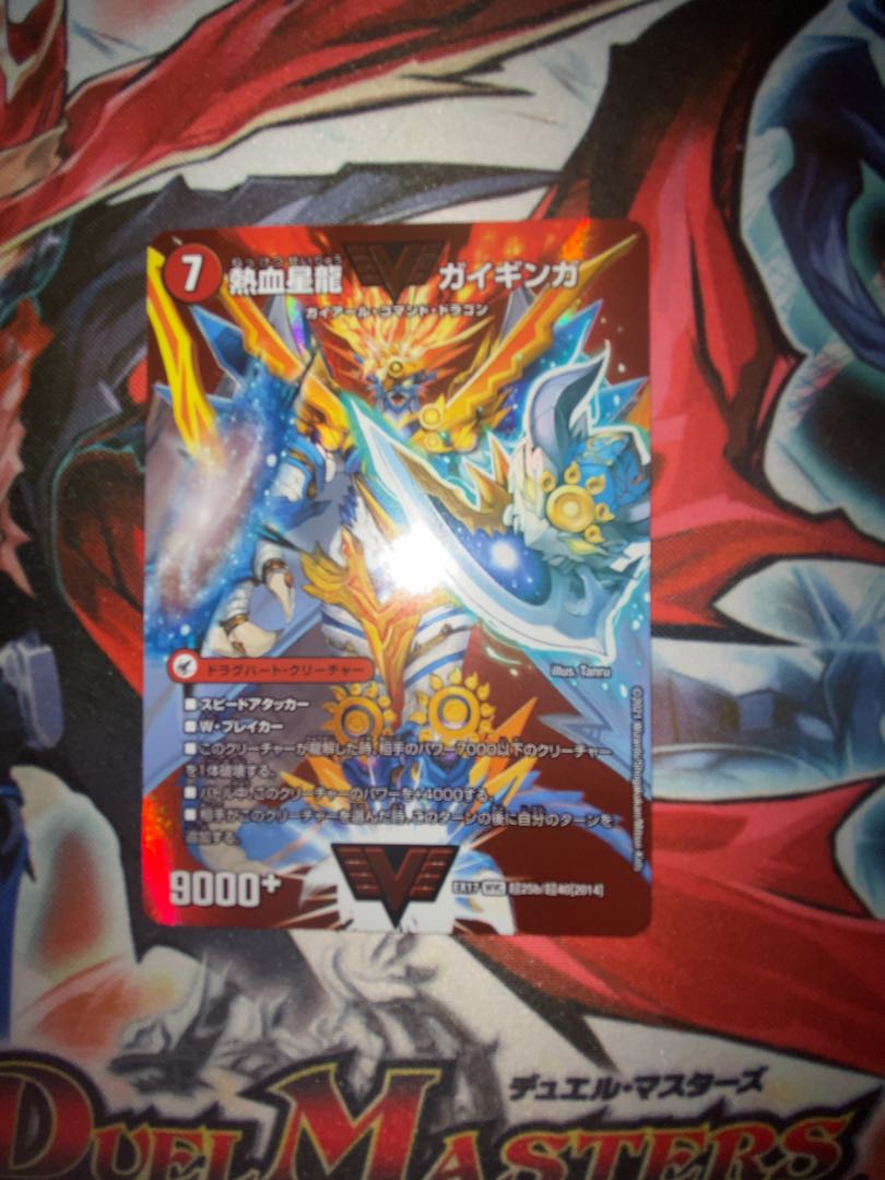 Ginga Greatsword Guy Hart｜Hot Blood Star Dragon Guy Ginga WVC Psychic25a/Psychic40[2014]｜Psychic25b/Psychic40[2014].