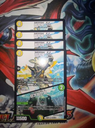 Psychic Seventh Pole Gio｜Giant Blueprint U 105/138