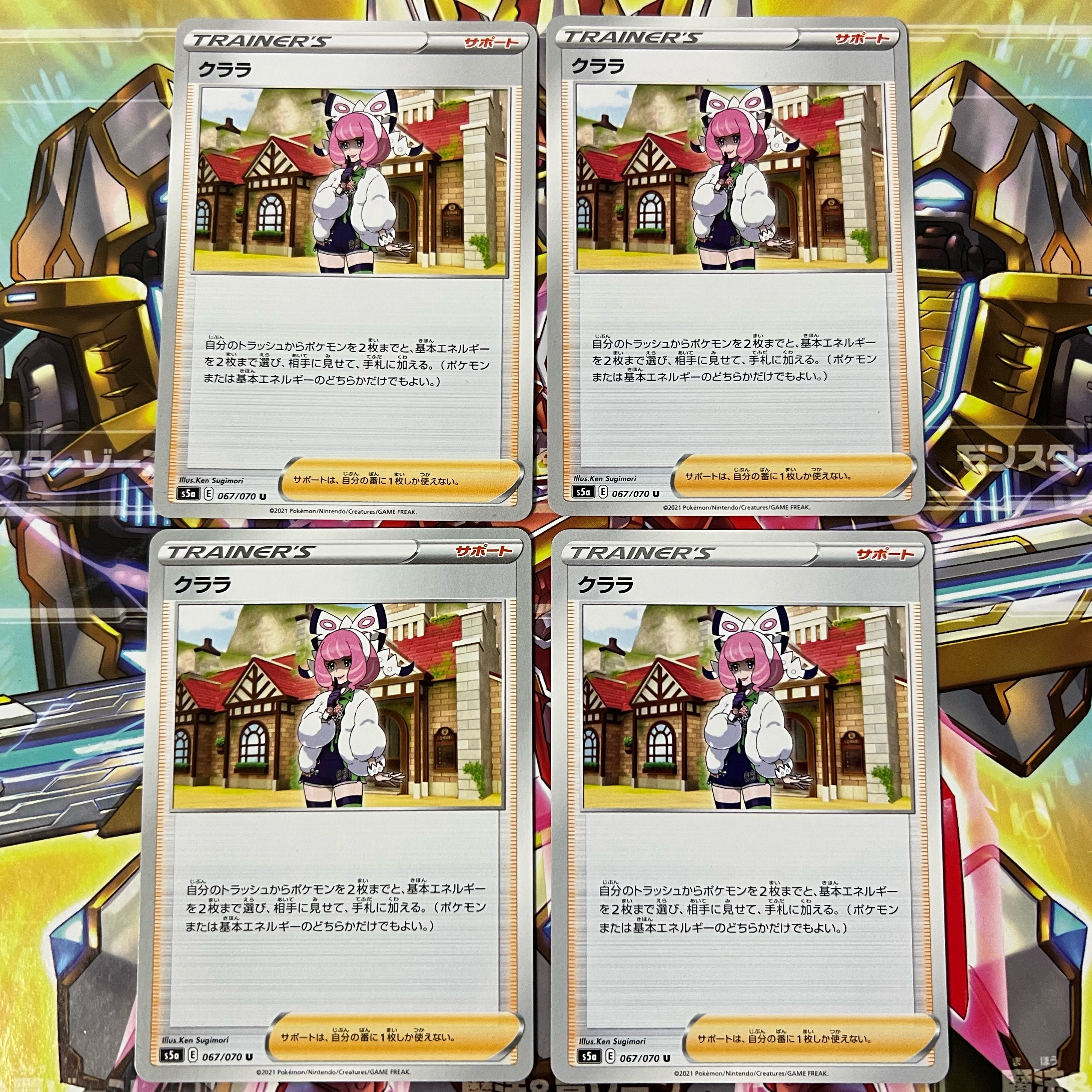 Clara U 067/070 Set of 4