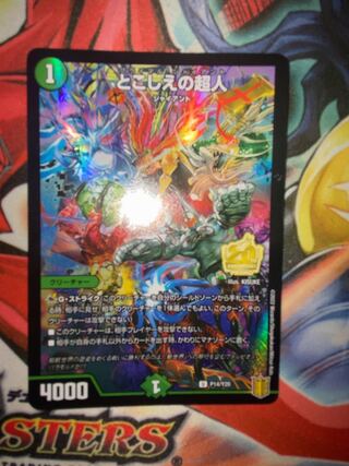 Psychic people of the past