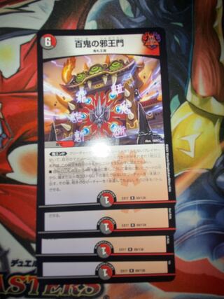 Hyakki no Evil King's Gate R 69/138