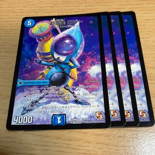 NO.349 Psychic alloy lobby U 51/110