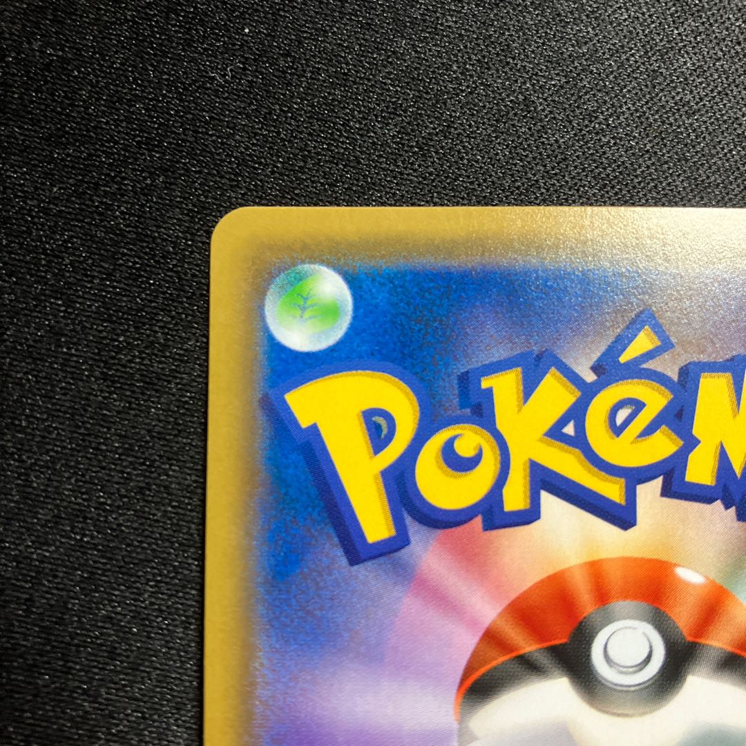 Venusaur & SnivyGX SR 066/064 SA