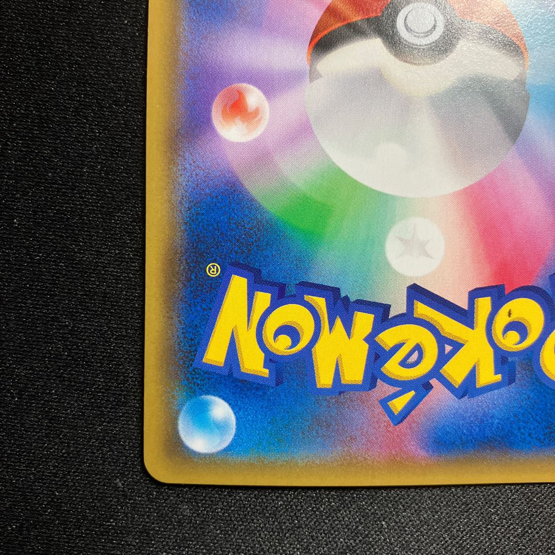 Venusaur & SnivyGX SR 066/064 SA