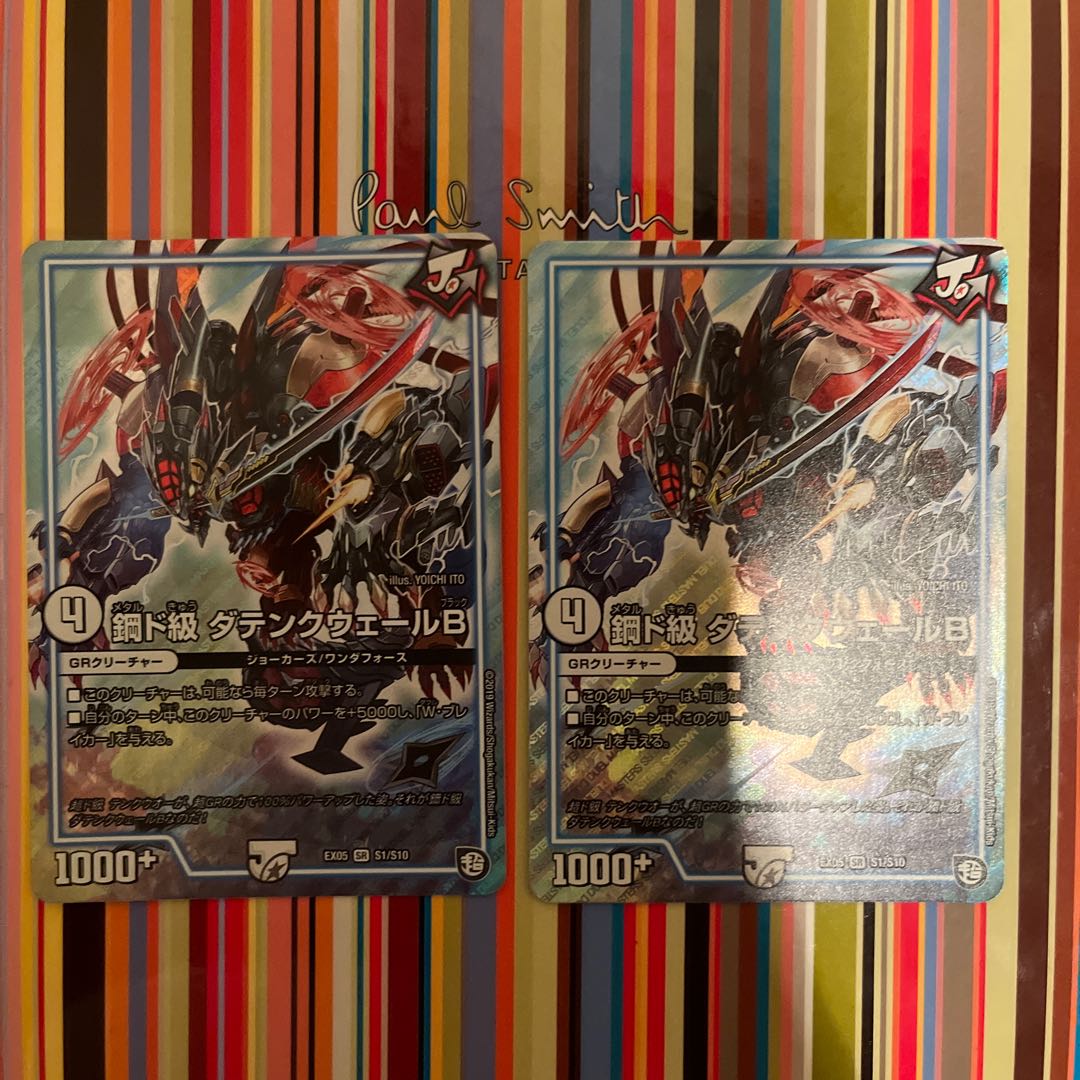 Metaldo Class Datenkweer B SR S1/S10