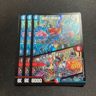 Infinite Emperor of Warrior Warrior Jackie｜"Our Dreams Never End! 1/14