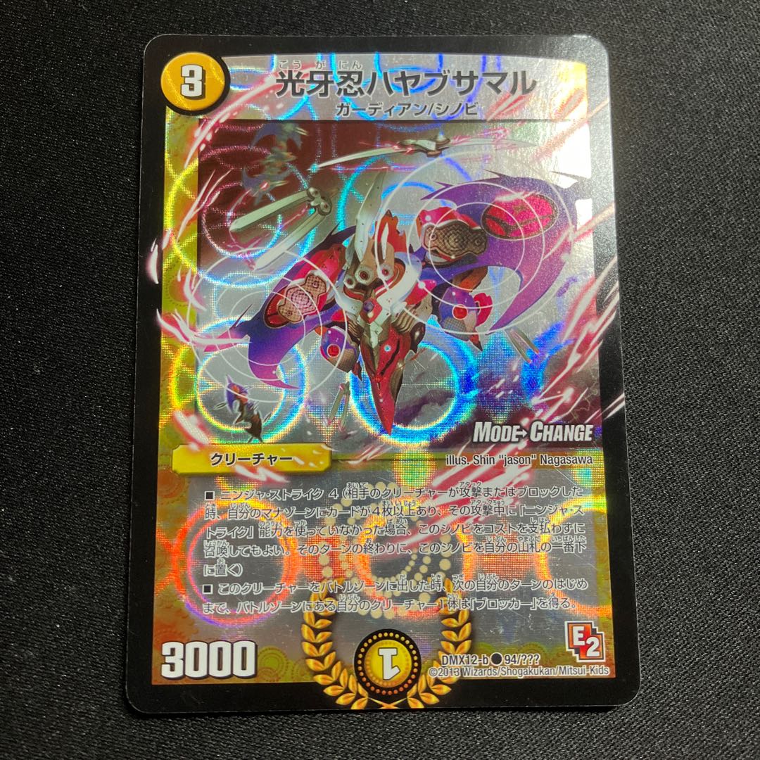 光牙忍ハヤブサマル(MODE CHANGE) C-foil 94/???の通販 ぬん