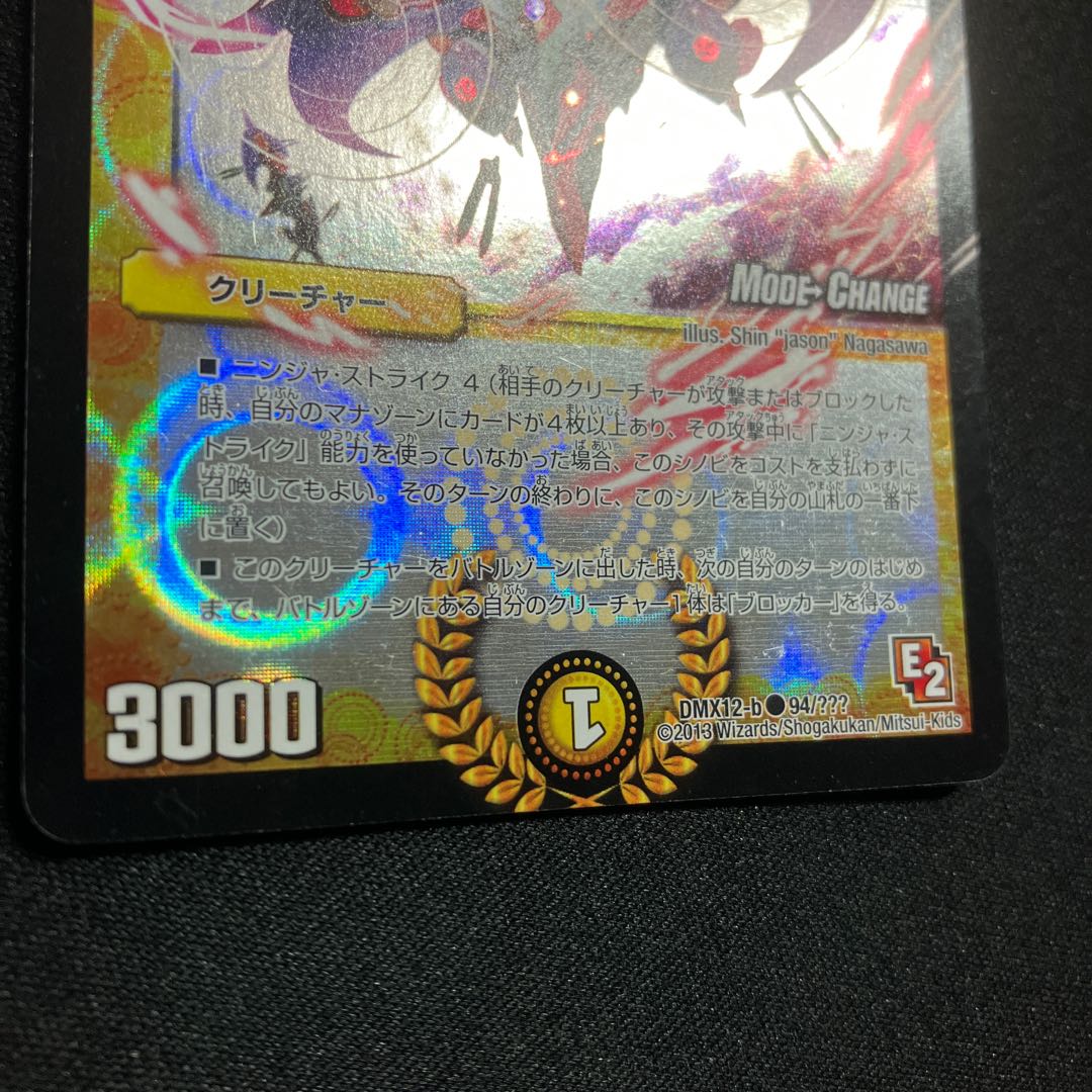光牙忍ハヤブサマル(MODE CHANGE) C-foil 94/???の通販 ぬん