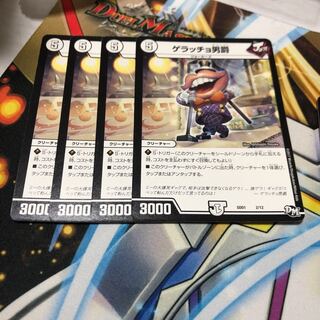 b143 ゲラッチョ男爵 4枚 名もなきデュエリスト