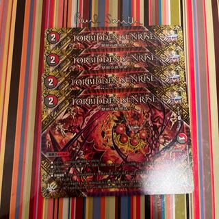 FORBIDDEN SUNRISE -Forbidden Night Dawn- U 103/138