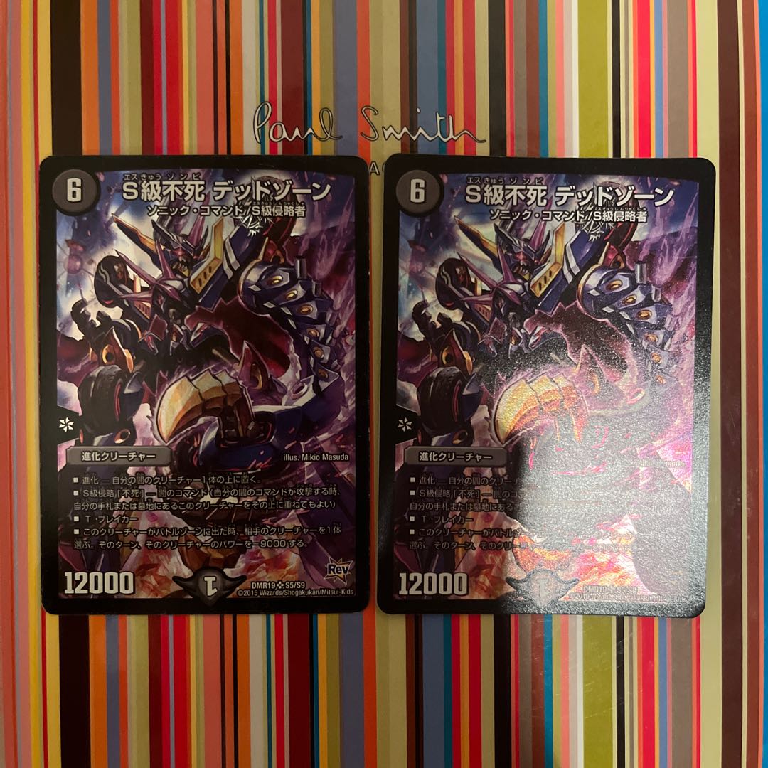 S Class Immortality Dead Xorn SR S5/S9 1枚