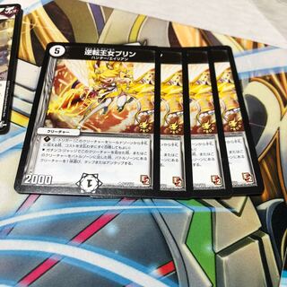 b143 逆転王女プリン プロモ 4枚 名もなきデュエリスト