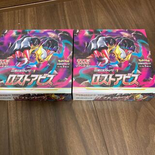 ロストアビス ボックス」の激安通販 | magi