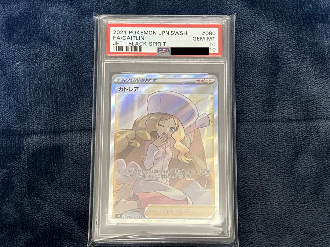 PSA10] Pokemon Card CaitlinSR