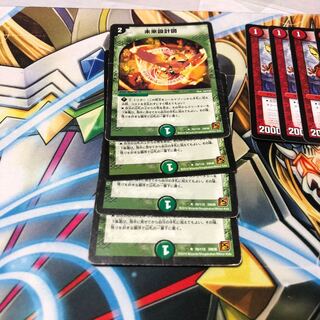 b144 未来設計図 4枚 名もなきデュエリスト