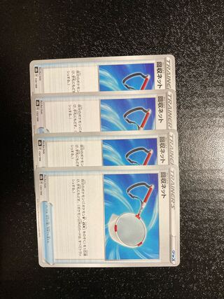 Scoop Up Net 133/184