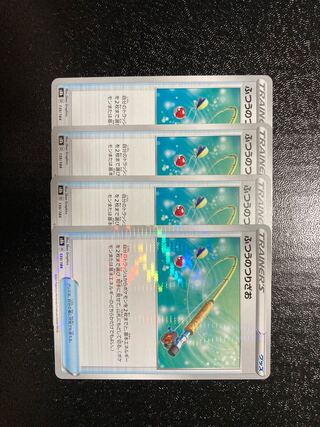 Ordinary Rod 139/184