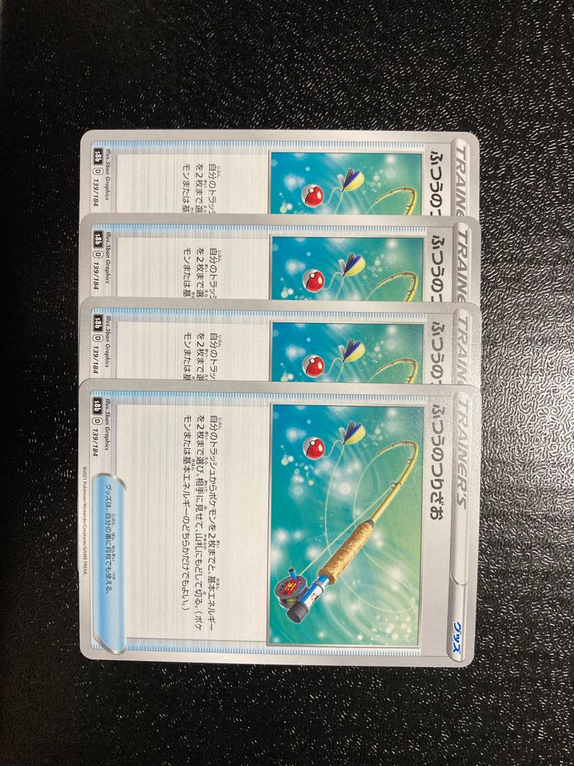 Ordinary Rod 139/184