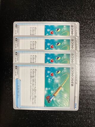 Ordinary Rod 139/184