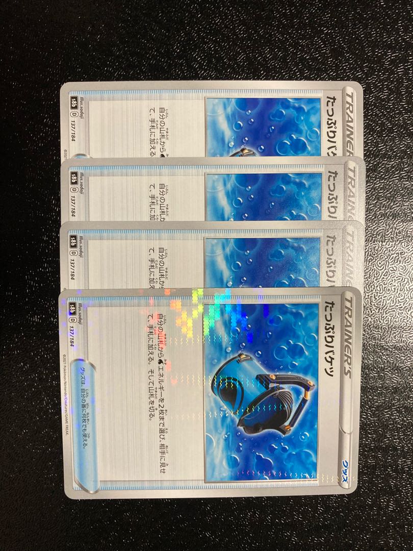 Capacious Bucket 137/184