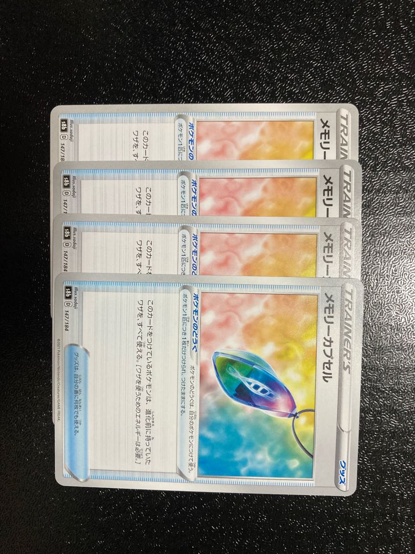 Memory capsule 147/184