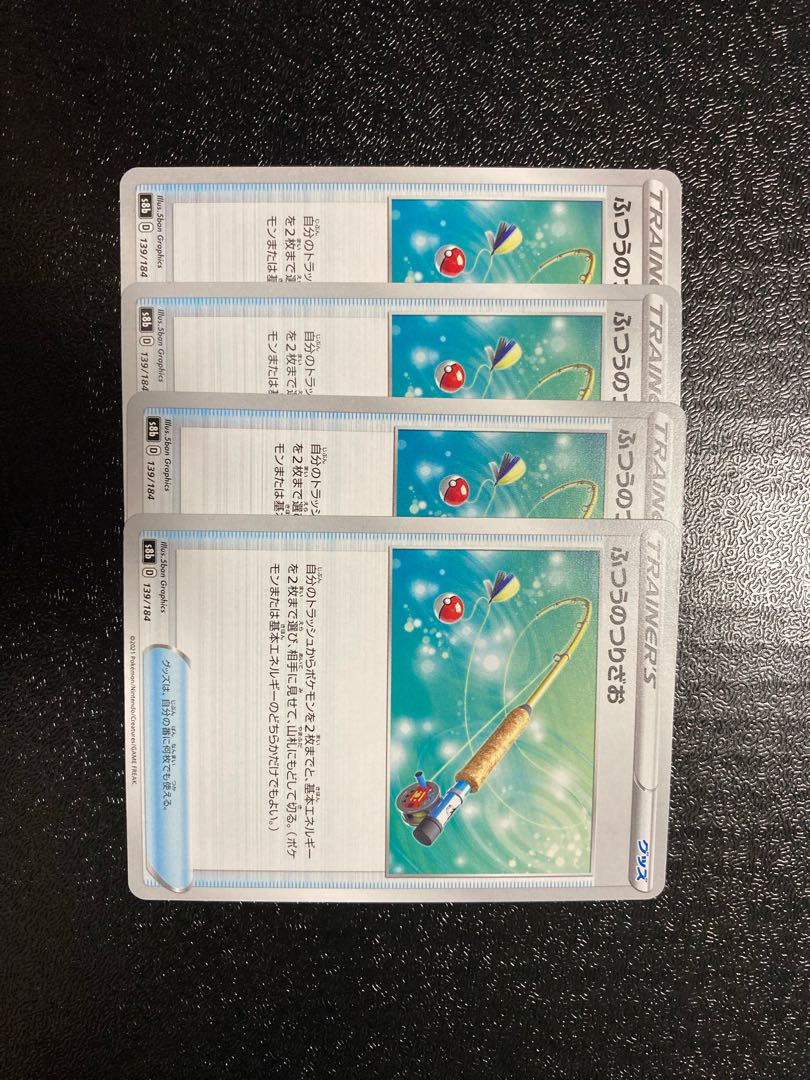 Ordinary Rod 139/184