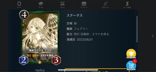 機械羽の少女　ヒスイ　レプリカ