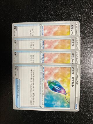 Memory capsule 147/184