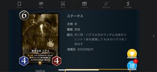 冥界の王　ハデス　レプリカ