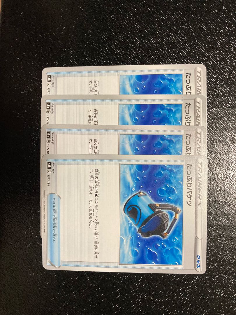 Capacious Bucket 137/184