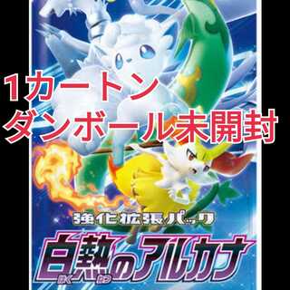 Arcana in White Heat 1 carton (20 boxes), new and unopened