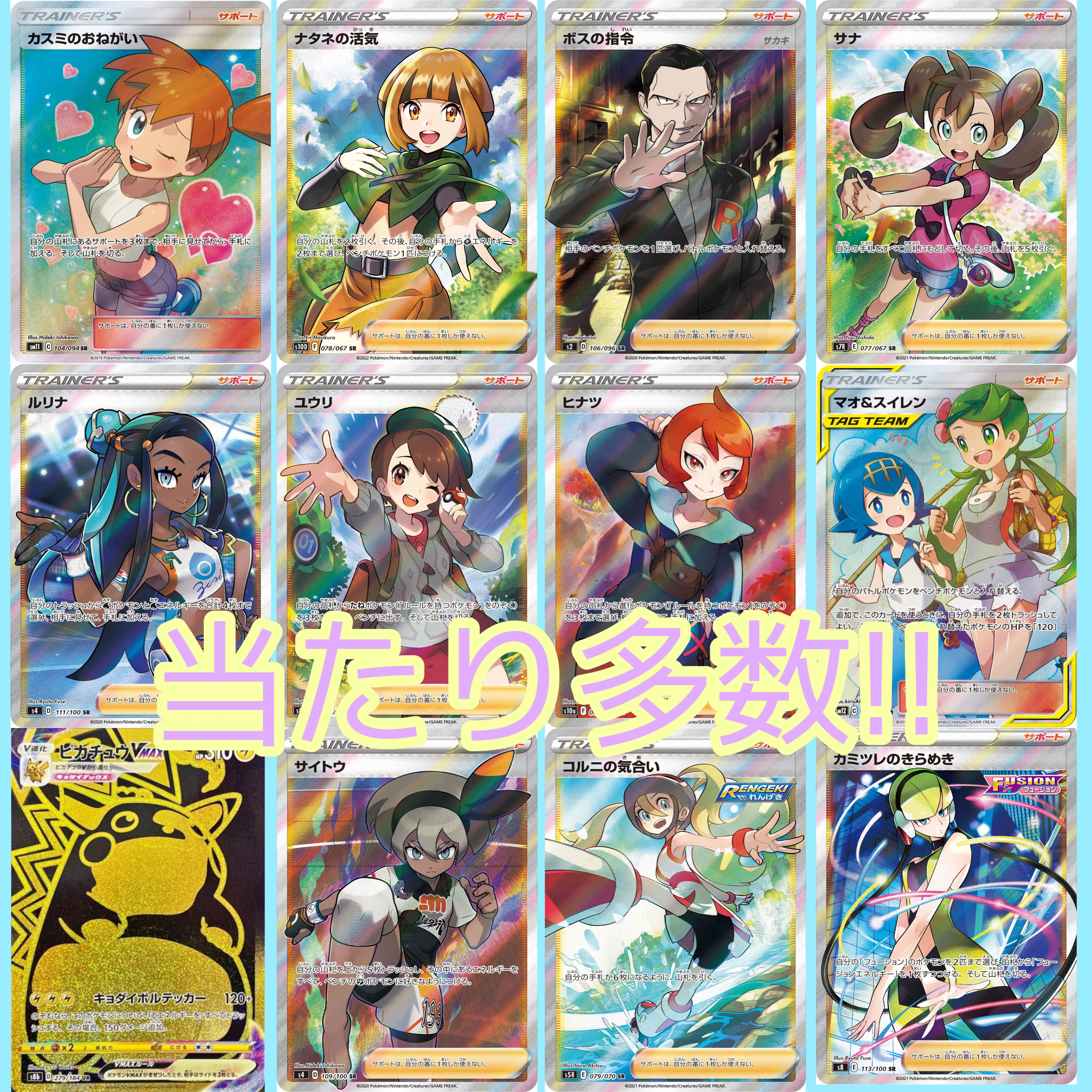 [完売御礼]マリィを狙え!! 3000円オリパ!! 1枚
